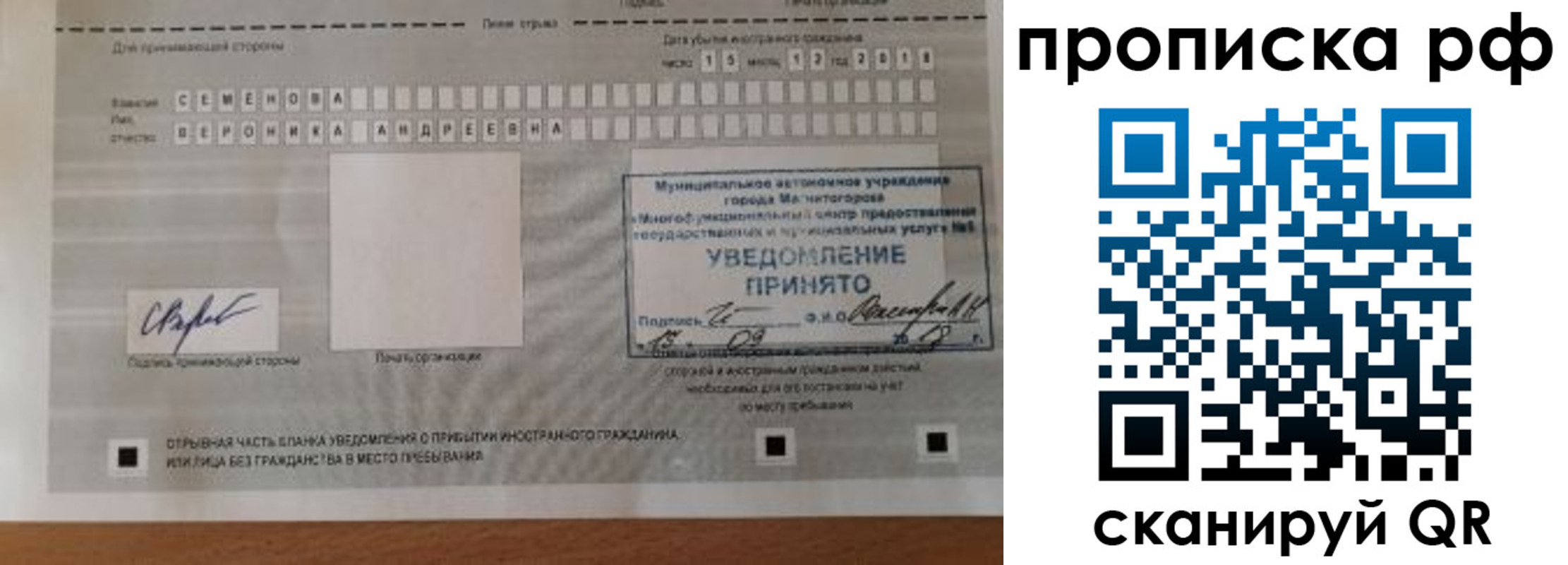 прописка паспорт в Туринске