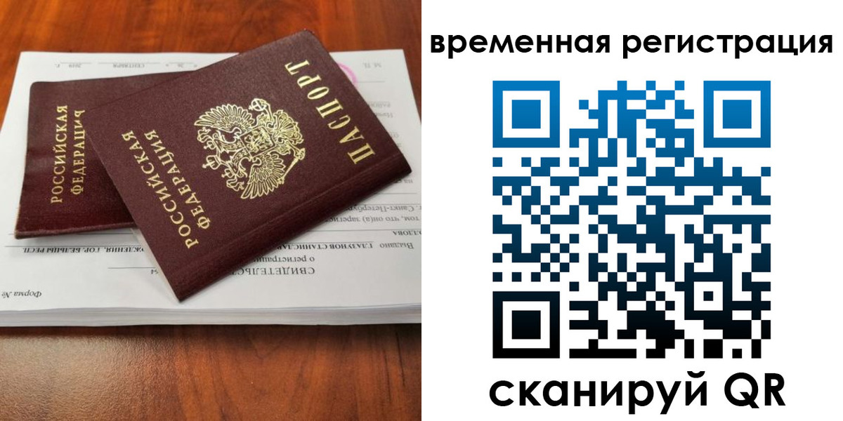 временная регистрация 2025 в Туринске
