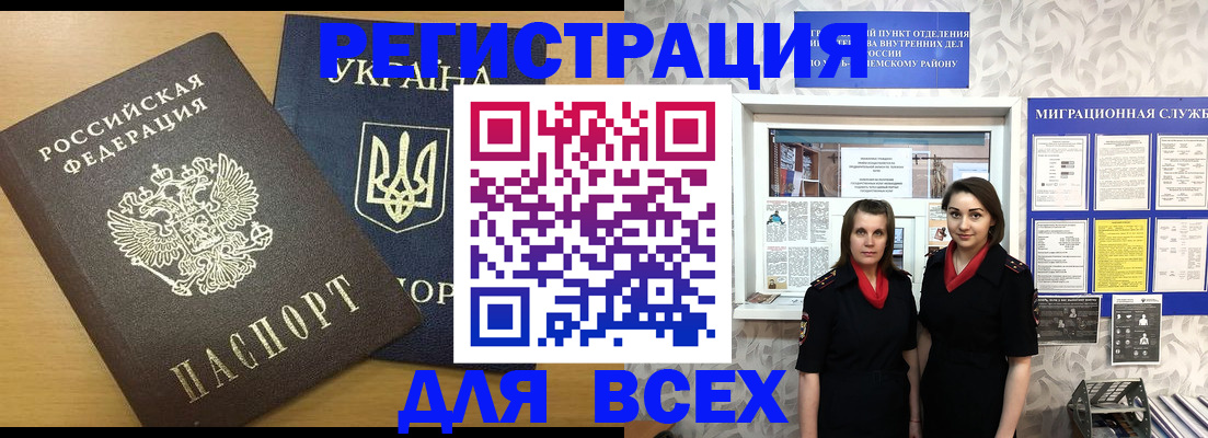 прописка для школы в Туринске