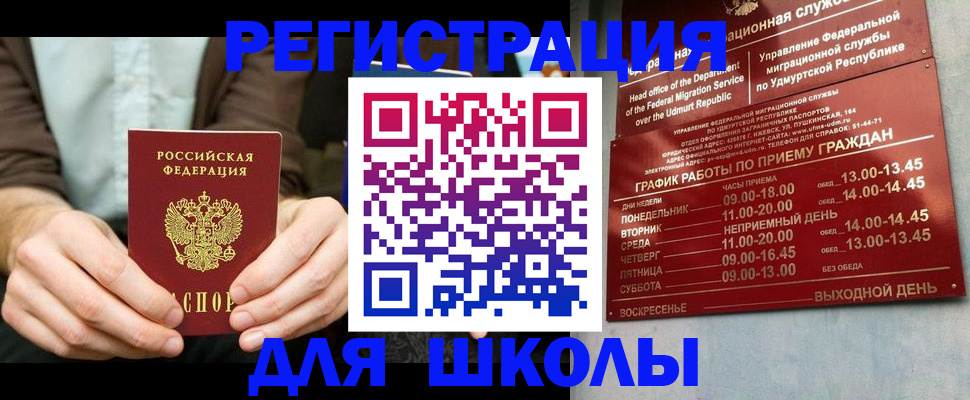 прописка 2025 в Туринске