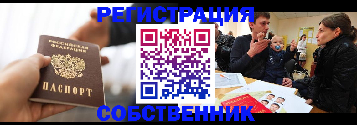 прописка штамп в Туринске