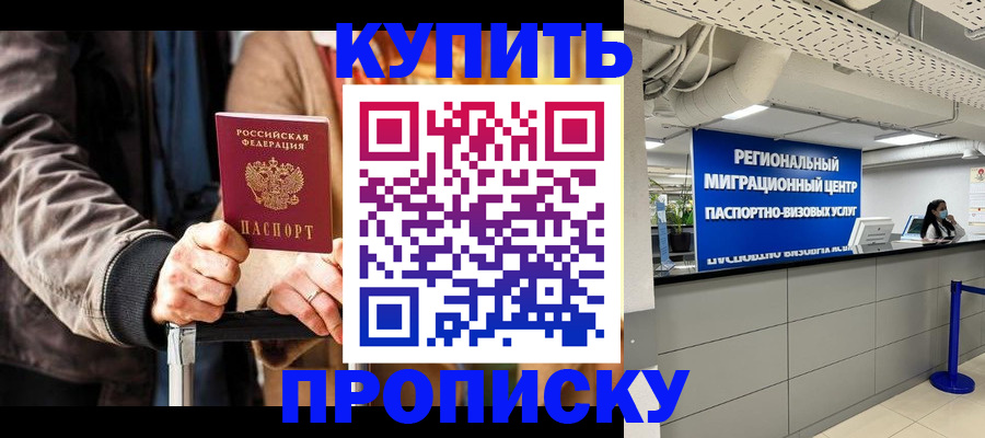 прописка для кредита в Туринске