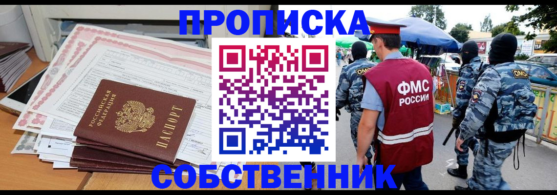 пропишу в квартире в Туринске