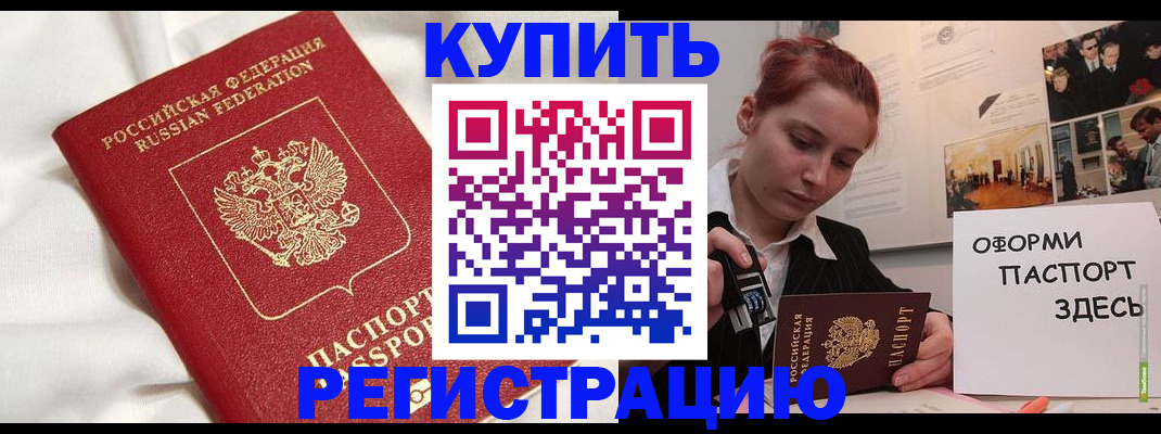 прописка паспорт в Туринске