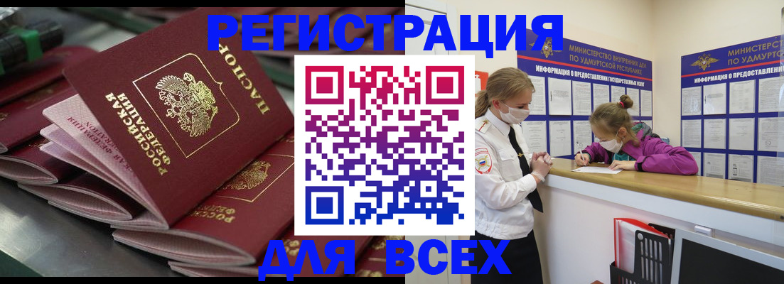 купить прописку в Туринске