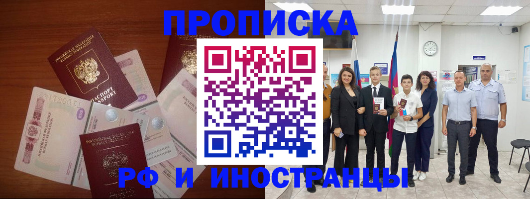 временная регистрация для школы в Туринске